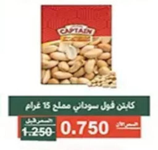 available at جمعية الأندلس والرقعي التعاونية in الكويت - مدينة الكويت