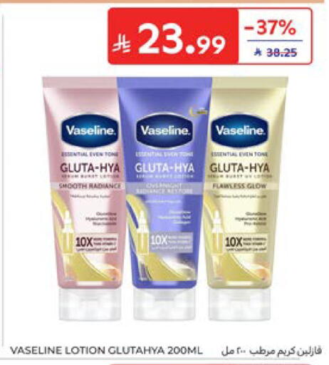 available at Carrefour in KSA, Saudi Arabia, Saudi - Dammam