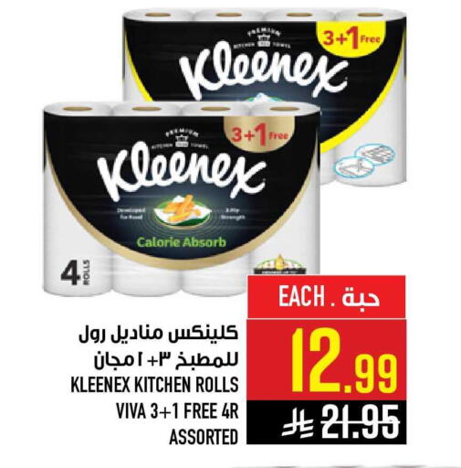 available at أبراج هايبر ماركت in مملكة العربية السعودية, السعودية, سعودية - مكة المكرمة