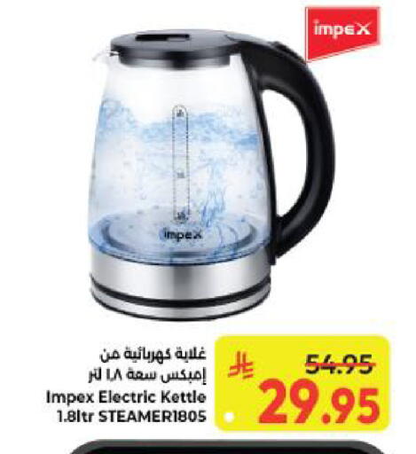 available at كبايان هايبرماركت in مملكة العربية السعودية, السعودية, سعودية - ينبع