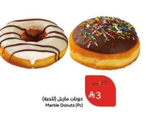 available at Hyper Panda in KSA, Saudi Arabia, Saudi - Al Khobar