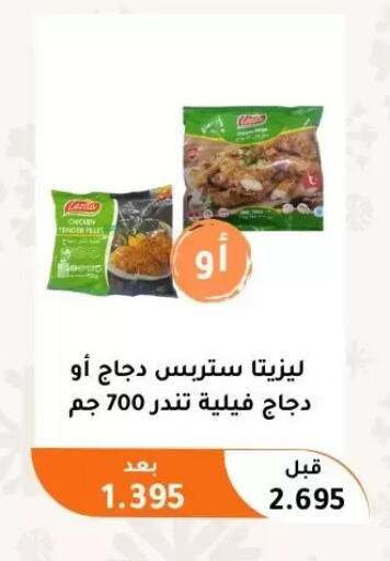 available at Abu Fatira Coop  in Kuwait - Kuwait City