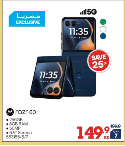 available at ×-سايت in الكويت - مدينة الكويت