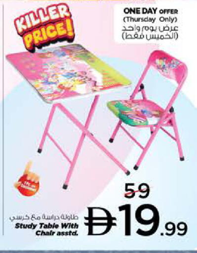 available at نستو هايبرماركت in الإمارات العربية المتحدة , الامارات - الشارقة / عجمان