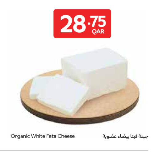 available at كارفور in قطر - الريان