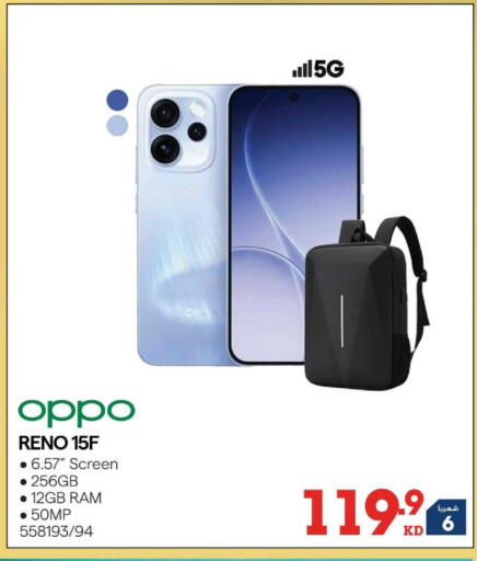 available at X-Cite in Kuwait - Kuwait City
