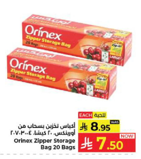 available at كبايان هايبرماركت in مملكة العربية السعودية, السعودية, سعودية - ينبع