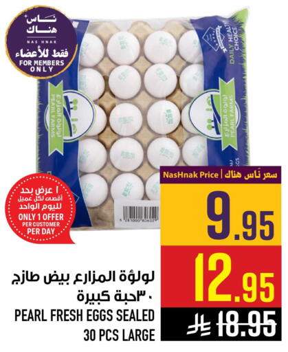 available at أبراج هايبر ماركت in مملكة العربية السعودية, السعودية, سعودية - مكة المكرمة
