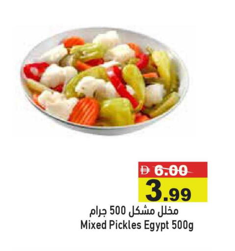 available at أسواق رامز in الإمارات العربية المتحدة , الامارات - أبو ظبي