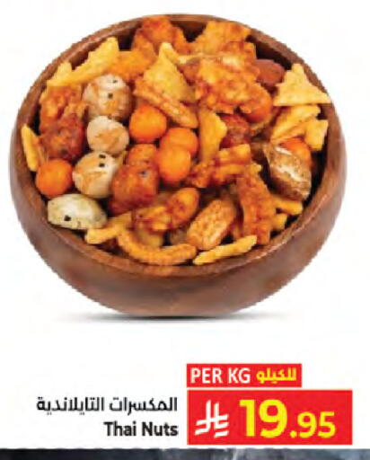 available at Kabayan Hypermarket in KSA, Saudi Arabia, Saudi - Jeddah