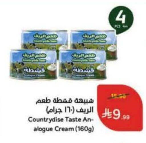 available at Hyper Panda in KSA, Saudi Arabia, Saudi - Al Khobar