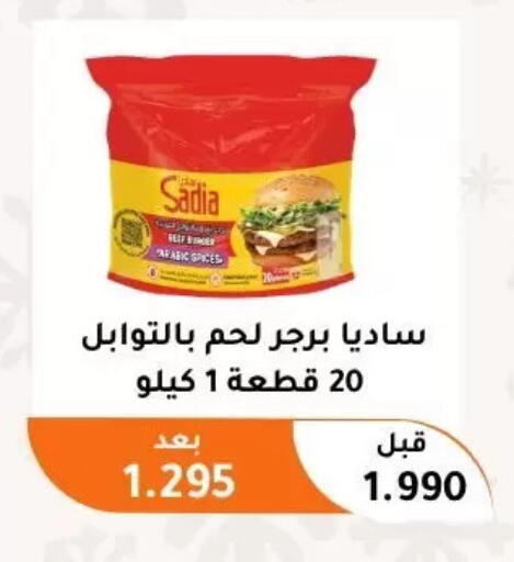 available at Abu Fatira Coop  in Kuwait - Kuwait City