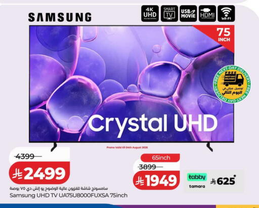 available at LULU Hypermarket in KSA, Saudi Arabia, Saudi - Dammam