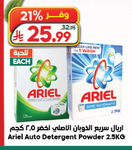available at Dukan in KSA, Saudi Arabia, Saudi - Yanbu