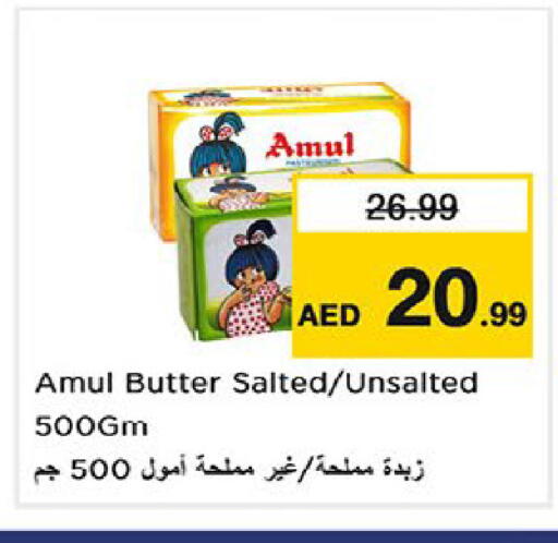 available at Nesto Hypermarket in UAE - Fujairah