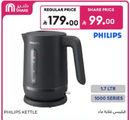 available at Carrefour in KSA, Saudi Arabia, Saudi - Dammam