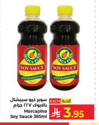 available at كبايان هايبرماركت in مملكة العربية السعودية, السعودية, سعودية - ينبع