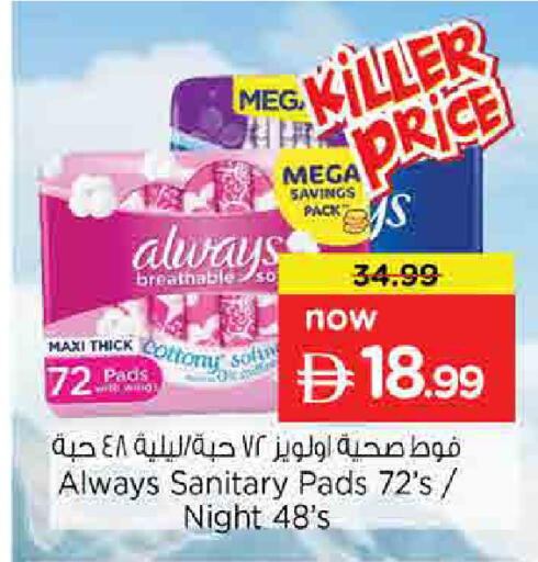 available at نستو هايبرماركت in الإمارات العربية المتحدة , الامارات - الشارقة / عجمان