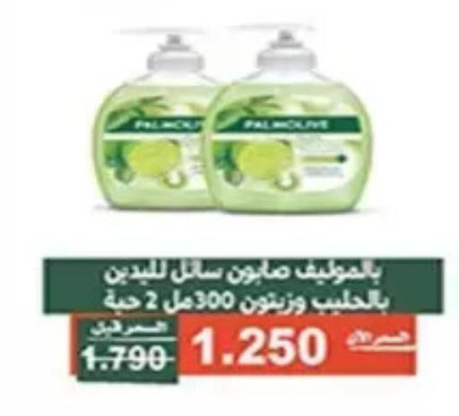 available at جمعية الأندلس والرقعي التعاونية in الكويت - مدينة الكويت