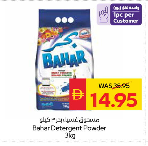 available at سبار هايبرماركت in الإمارات العربية المتحدة , الامارات - رَأْس ٱلْخَيْمَة