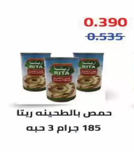available at جمعية الفنطاس التعاونية in الكويت - مدينة الكويت
