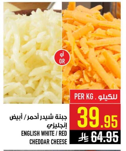 available at أبراج هايبر ماركت in مملكة العربية السعودية, السعودية, سعودية - مكة المكرمة