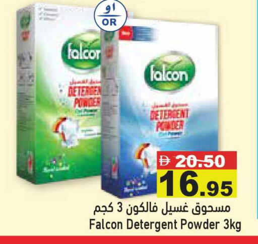available at أسواق رامز in الإمارات العربية المتحدة , الامارات - أبو ظبي