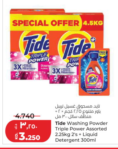 available at Lulu Hypermarket  in Kuwait - Kuwait City