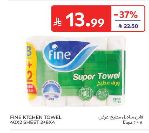 available at Carrefour in KSA, Saudi Arabia, Saudi - Dammam