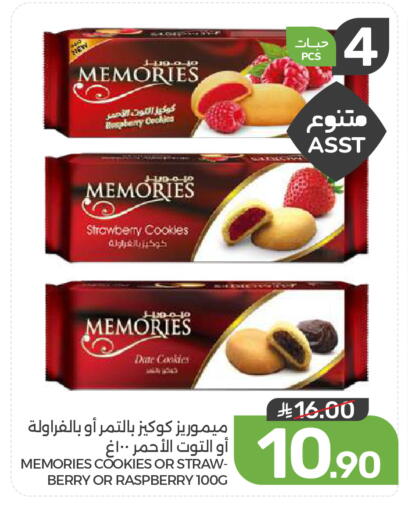 Raspberry Strawberry Date available at Mazaya in KSA, Saudi Arabia, Saudi - Dammam