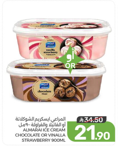 Strawberry Vanilla available at Mazaya in KSA, Saudi Arabia, Saudi - Dammam