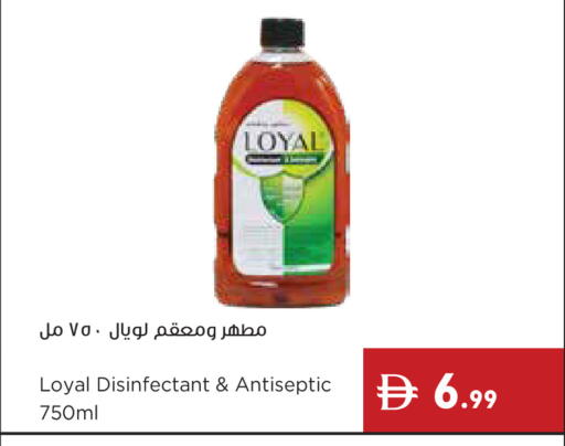 available at إسطنبول سوبرماركت in الإمارات العربية المتحدة , الامارات - ٱلْعَيْن‎