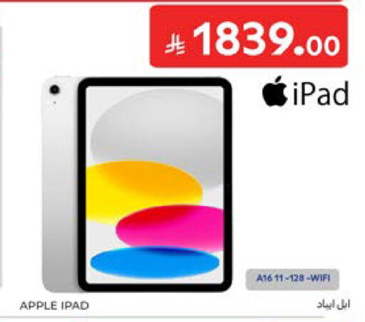 Apple available at Carrefour in KSA, Saudi Arabia, Saudi - Dammam