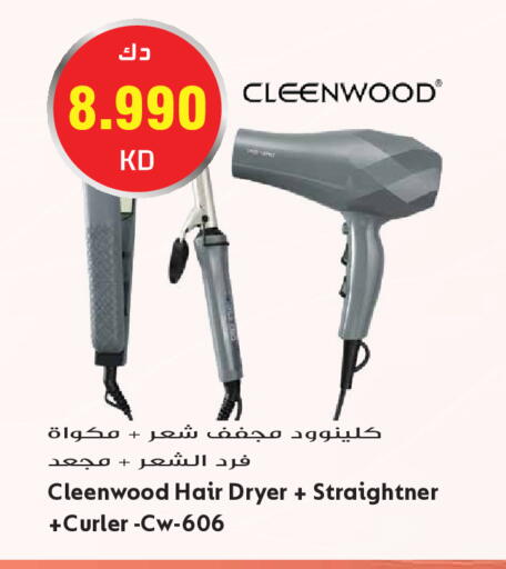 available at جراند هايبر in الكويت - مدينة الكويت