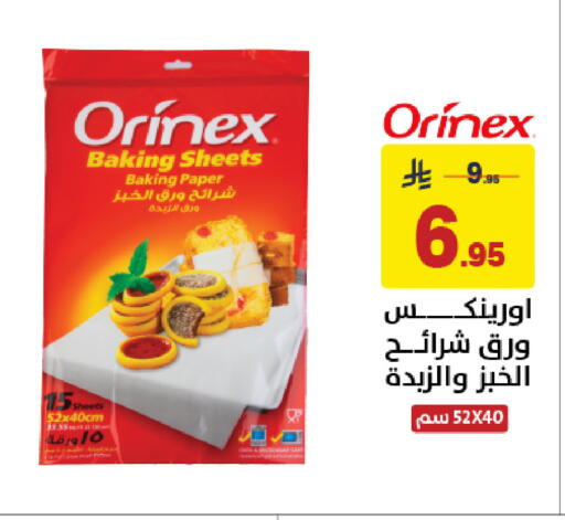 available at على كيفك in مملكة العربية السعودية, السعودية, سعودية - المنطقة الشرقية