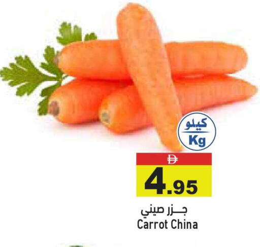 Carrot from China available at أسواق رامز in الإمارات العربية المتحدة , الامارات - أبو ظبي