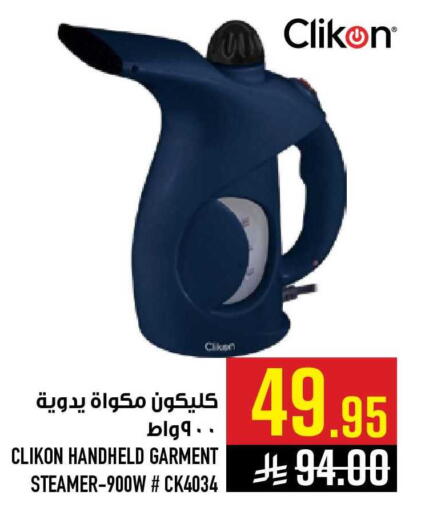 available at أبراج هايبر ماركت in مملكة العربية السعودية, السعودية, سعودية - مكة المكرمة