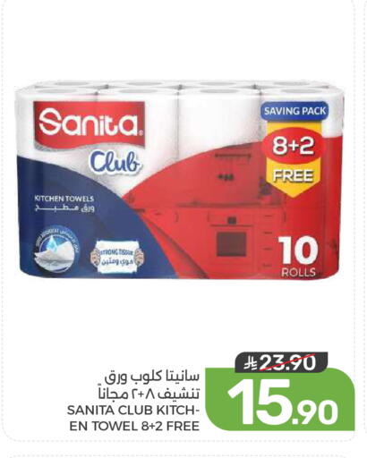 available at Mazaya in KSA, Saudi Arabia, Saudi - Dammam