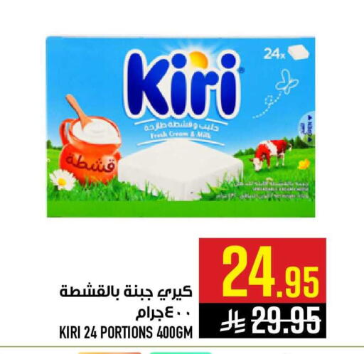 available at أبراج هايبر ماركت in مملكة العربية السعودية, السعودية, سعودية - مكة المكرمة