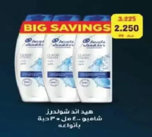 available at جمعية الفنطاس التعاونية in الكويت - مدينة الكويت