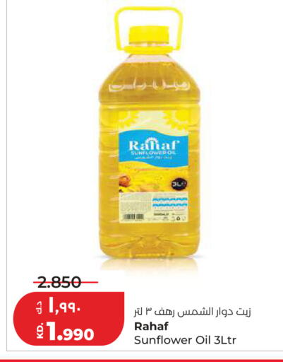 available at Lulu Hypermarket  in Kuwait - Kuwait City