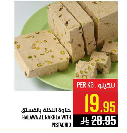 available at أبراج هايبر ماركت in مملكة العربية السعودية, السعودية, سعودية - مكة المكرمة