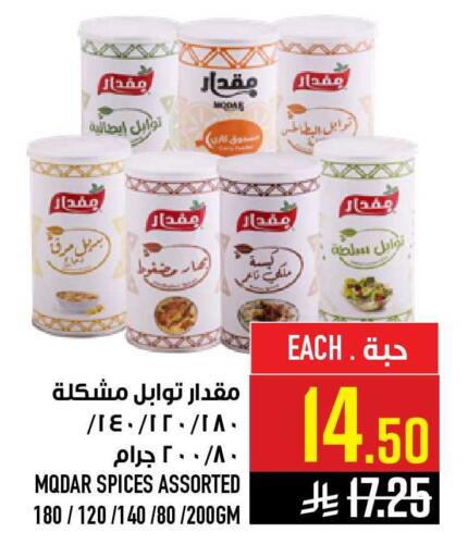 available at أبراج هايبر ماركت in مملكة العربية السعودية, السعودية, سعودية - مكة المكرمة