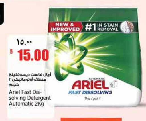 available at ريتيل مارت in قطر - الشمال