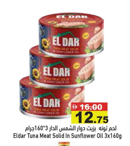 available at أسواق رامز in الإمارات العربية المتحدة , الامارات - أبو ظبي