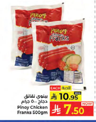 available at Kabayan Hypermarket in KSA, Saudi Arabia, Saudi - Jeddah