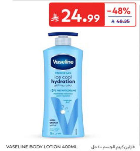 available at Carrefour in KSA, Saudi Arabia, Saudi - Dammam