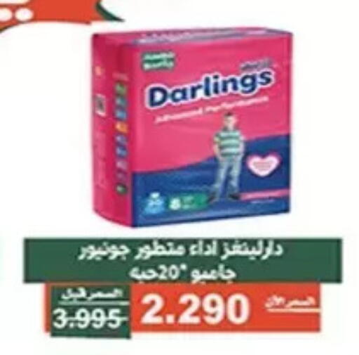 available at Al Andalus & Al Reqeie Co.op Society in Kuwait - Kuwait City