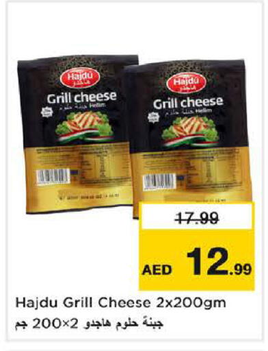 available at نستو هايبرماركت in الإمارات العربية المتحدة , الامارات - الشارقة / عجمان