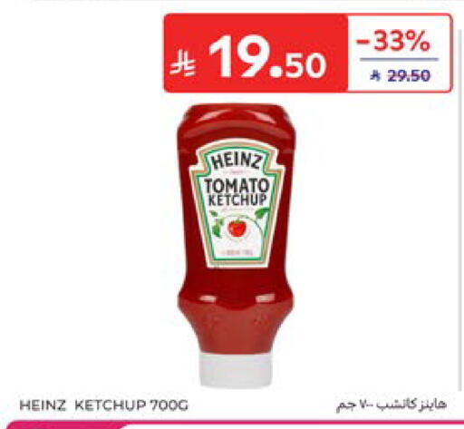 Tomato available at كارفور in مملكة العربية السعودية, السعودية, سعودية - المنطقة الشرقية